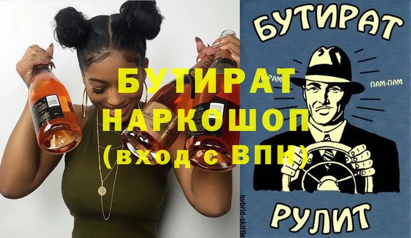 блэк спрут зеркало  Ельня  БУТИРАТ GHB 